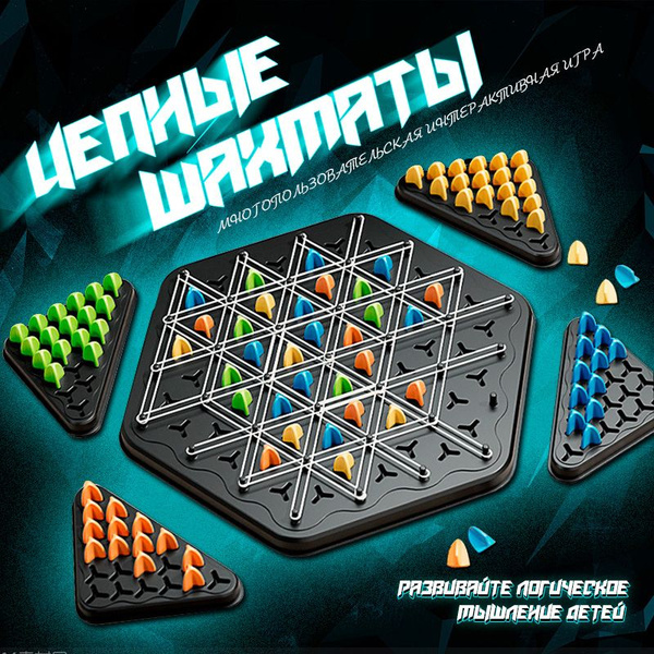 Детские настольные игры/Семейные интерактивные/Развивающие игрушки ...