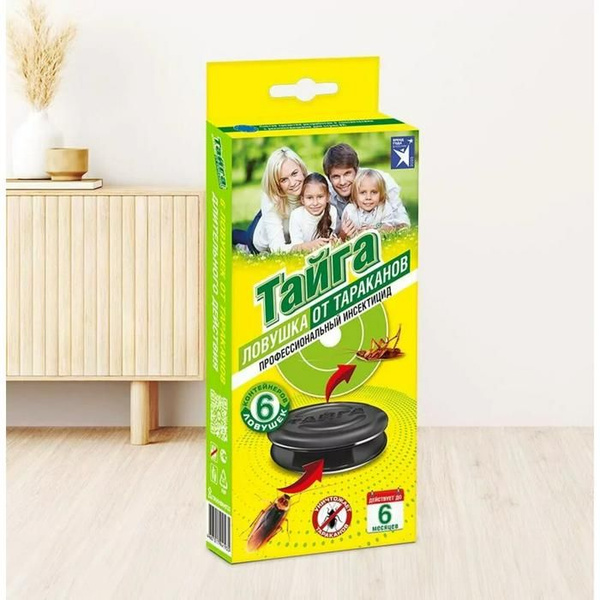 Ловушка от тараканов "Тайга", 6 шт. - купить с доставкой по выгодным ...