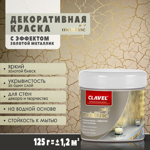 Золотая краска 0,125 кг MetaLine Gold металлик, акриловая, для стен ...