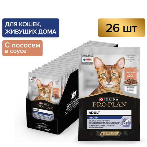 Консервы Pro Plan Nutri Savour для взрослых кошек, живущих дома, с ...