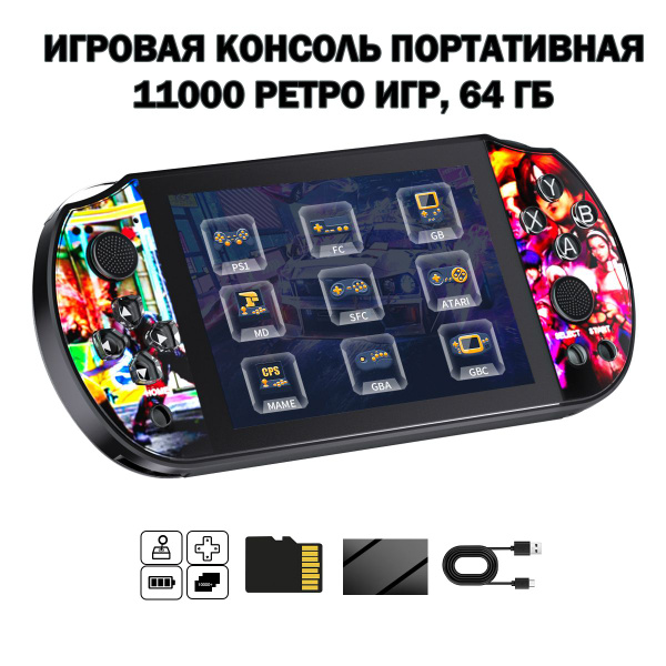 11000 ретро игр, Портативная игровая консоль, PS1, игры Nintendo, Sega ...