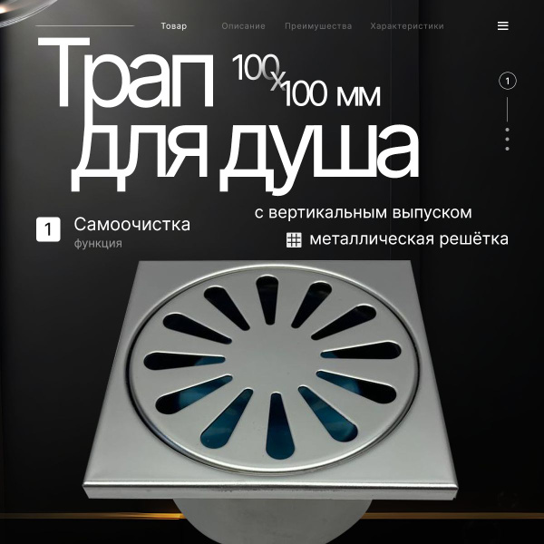 Трап для душа BAD021001 с вертикальным выпуском 100х100 мм - купить с ...