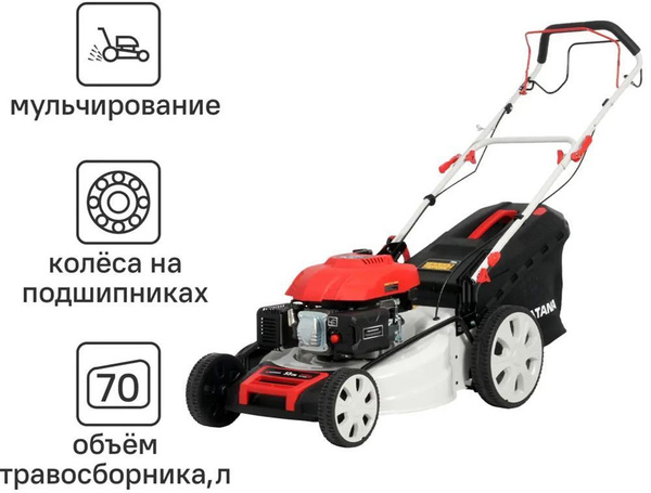 KATANA KL-53AS газонокосилка бензиновая самоходная 530мм (5,2л.с ...