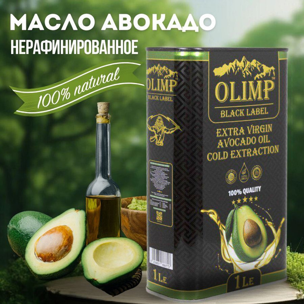 Масло авокадо 1л Греция купить на OZON по низкой цене (1746141205)