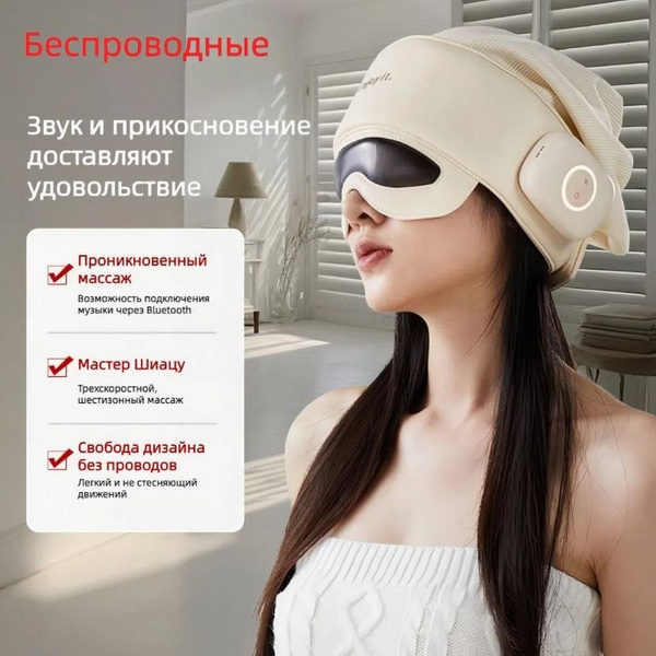 Немецкая массажная шапочка для головы "Средство для сна купить на OZON ...