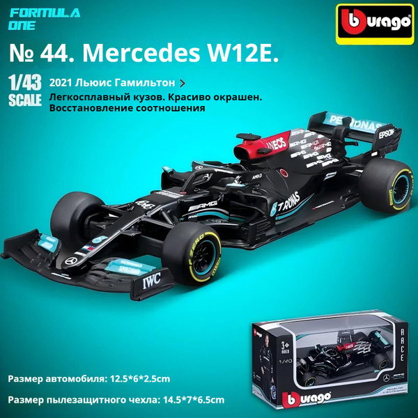 Металлическая коллекционная модель болида Формулы-1 "Burago"1:43.№ 44 ...