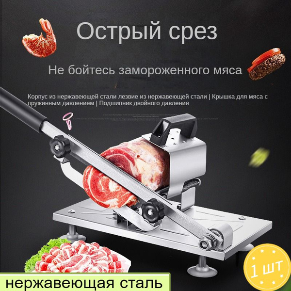 Характеристики Многофункциональный Овощерезка ручная для нарезки мяса ...