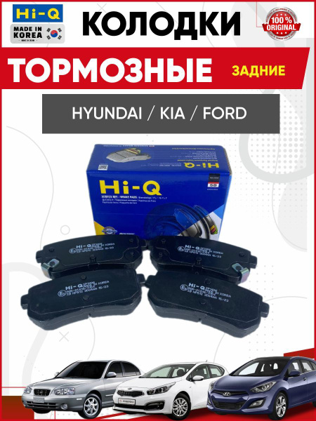 Колодки тормозные Sangsin Brake SP1406 Задние - купить по низким ценам ...