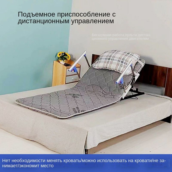 кровать для лежачих больных ,Подъемное приспособление с электроприводом ...