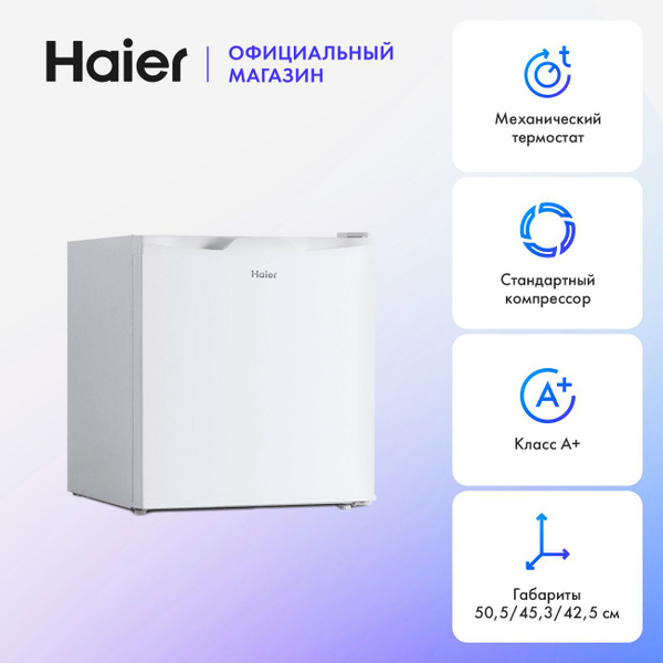 Холодильник однокамерный Haier MSR50 однокомпрессорный, 47 л, белый ...