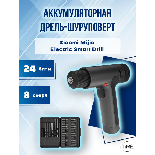 Аккумуляторная дрель-шуруповерт Xiaomi Mijia Electric Smart Drill ...