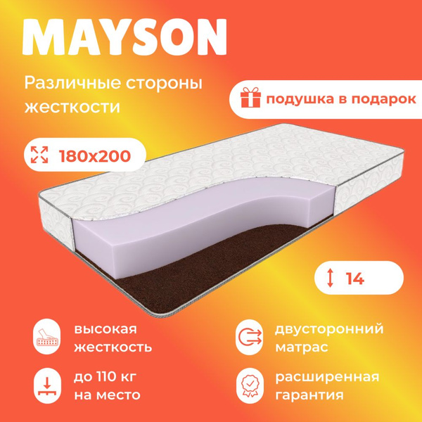 Матрас Mayson Two-Sides Roll, 185 - купить по выгодной цене в интернет ...