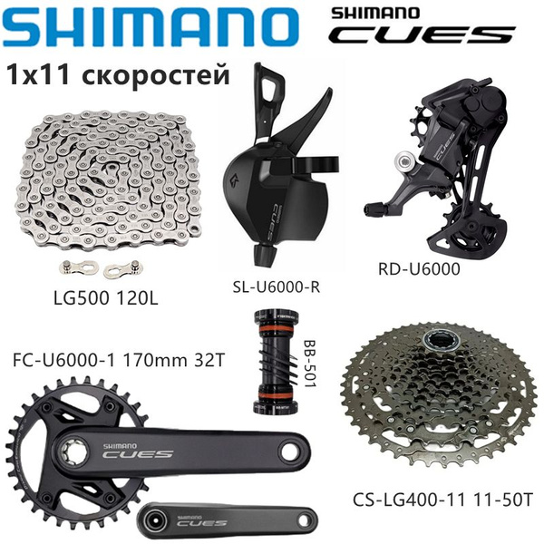 Shimano CUES U6000, группа скоростей 1x11, переключение SL-R/RD (с ...