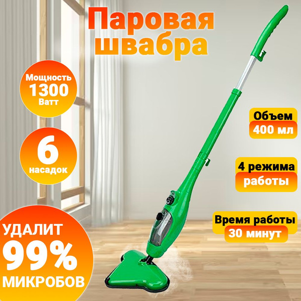 Паровая швабра ORION clean_777, светло-зеленый, 1300 Вт, Вертикальное ...