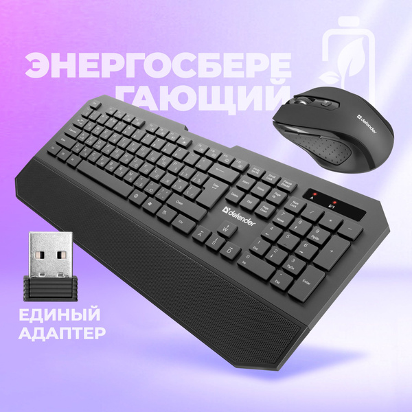 Беспроводной набор клавиатура и мышь, черный, мультимедийный Defender ...