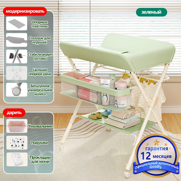 HOMELINK Пеленальный стол,80х68х90см - купить с доставкой по выгодным ...