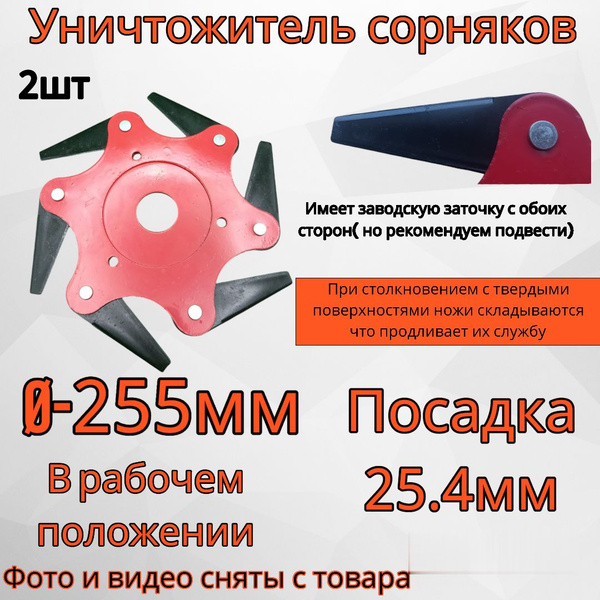 Вопросы и ответы о Насадка на триммер ( 2шт): диск-фреза с 6 плавающими ...