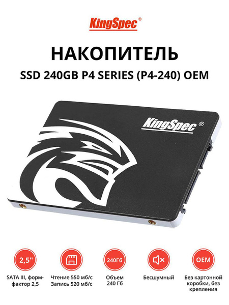 240 ГБ Внутренний SSD-диск KingSpec P4 Series (P4-240) - купить по ...