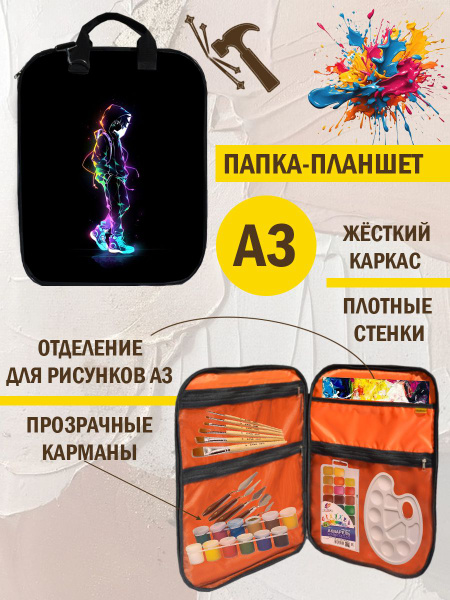 Папка А3 для художника для рисунков - купить с доставкой по выгодным ...