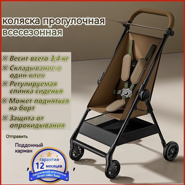 Коляска прогулочная купить на OZON по низкой цене (1810635081)