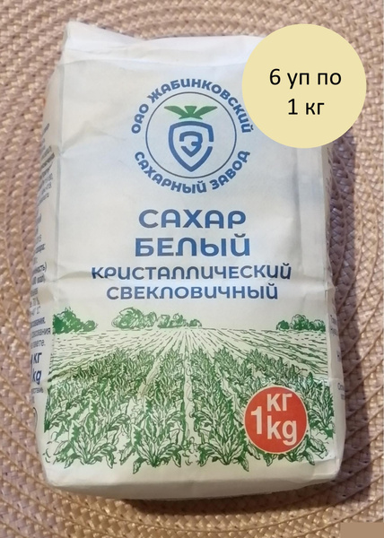 Сахар Белый Песок 6000г. 6шт. - купить с доставкой по выгодным ценам в ...