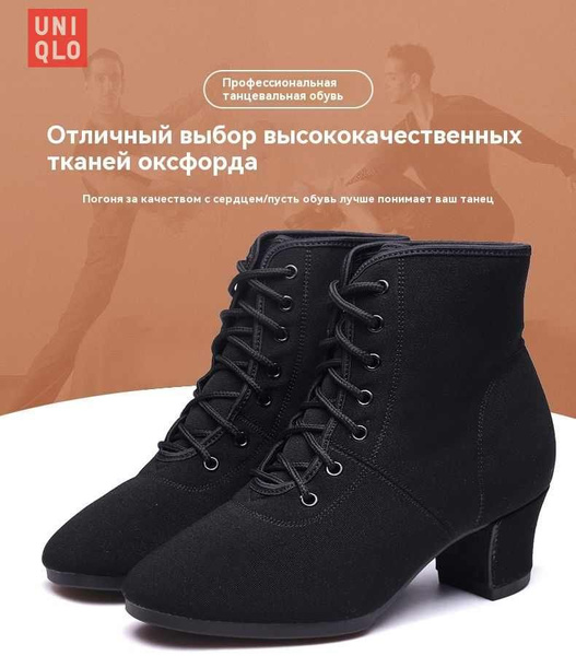 Сапоги для танцев Uniqlo - купить с доставкой по выгодным ценам в ...