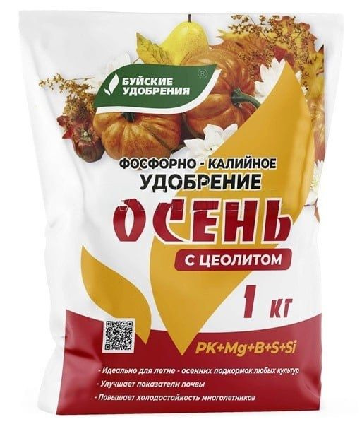 Удобрение Осень фосфорно-калийное 1 кг с цеолитом, БуйскийХимЗавод ...