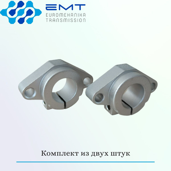 Опора (держатель) вала SHF 20 комплект, EMT - купить с доставкой по ...