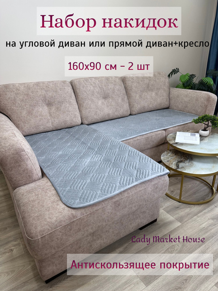 Дивандек для дивана Lady Market House, 160х90см купить по выгодной цене ...