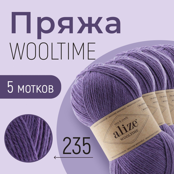 Пряжа для вязания ализе, вязальные нитки alize Wooltime, шерсть ...