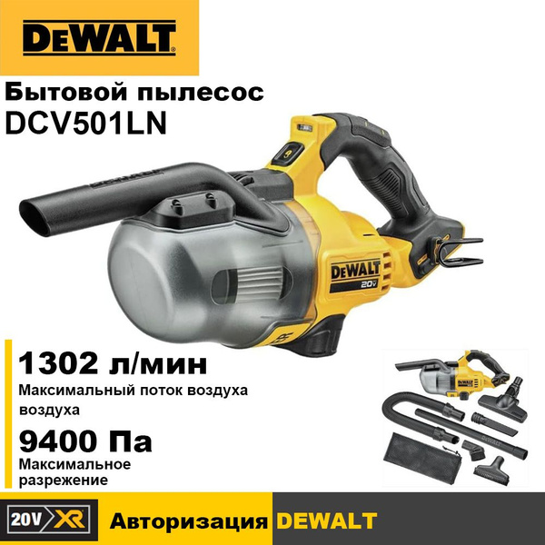 Бытовой пылесос DeWalt DWD, желтый, черный - купить по низким ценам в ...