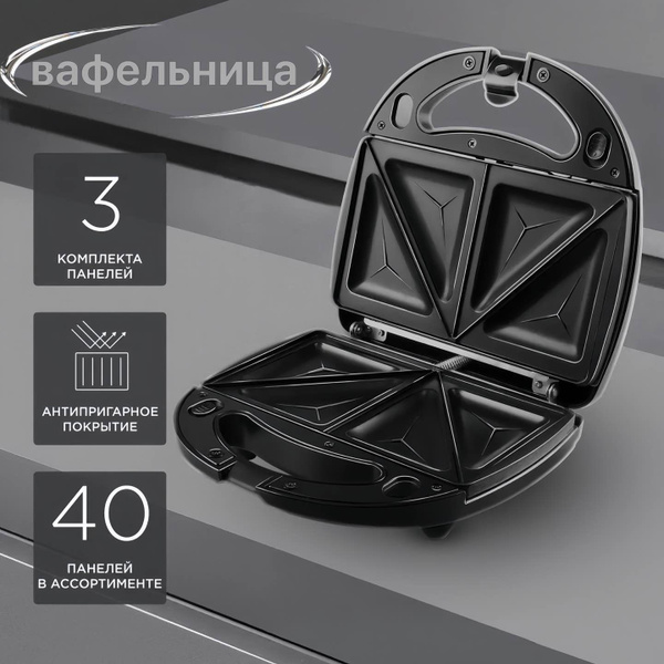 Мультипекарь RMB-M6011 750 Вт, черный, серебристый купить на OZON по ...