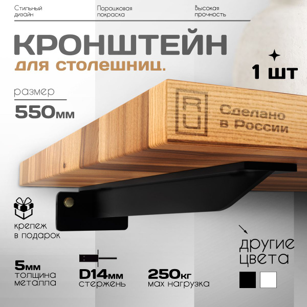 Усиленный кронштейн для полки , для столешницы в ванную, для раковины ...