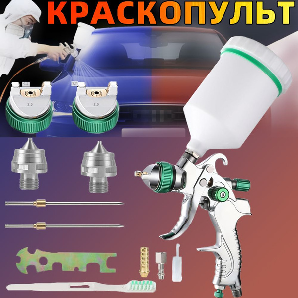 Профессиональный Краскопульт пневматический - купить с доставкой по ...