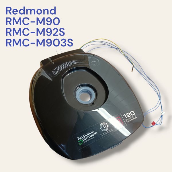Redmond RMC-M90, 92S, ,903S Крышка для мультиварки - купить с доставкой ...