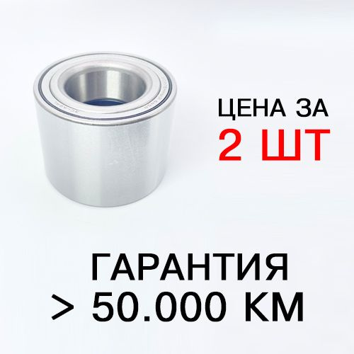 Подшипник передней ступицы ИВЕКО, VKBA 3551, ВАЗ 2121, 21213, 21214 ...