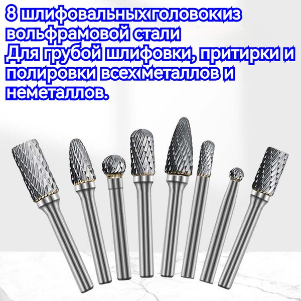 насадки на шуруповерт для шлифовки металлаНабор борфрез по металлу и ...