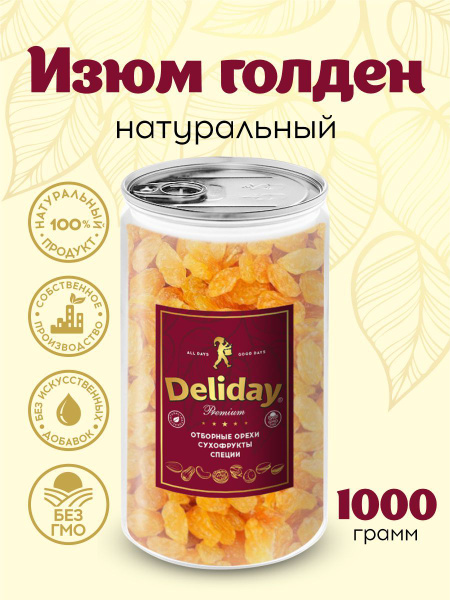 Изюм золотистый отборный Deliday Premium Голден светлый натуральный без ...