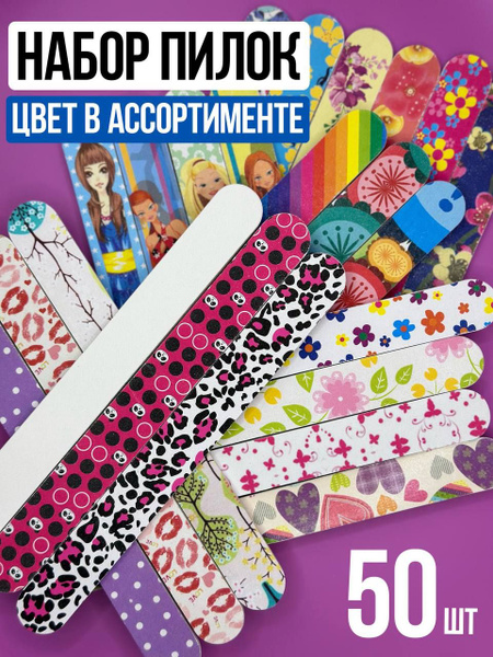 Пилки для ногтей 50шт, 100/180, 18см, пилки для маникюра купить на OZON ...