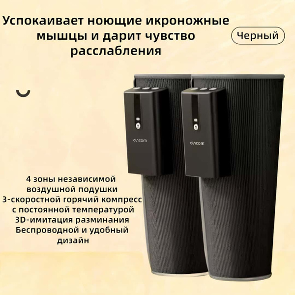 Автоматическое разминание икроножных меридианов, горячий массажер для ...