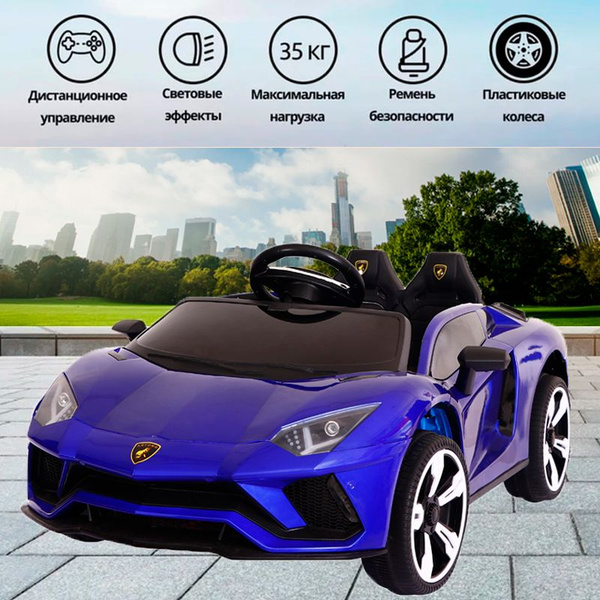 Электромобиль детский Lamborghini с пультом управления - купить с ...
