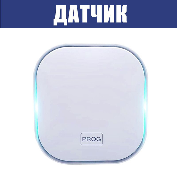 GSM датчик Датчикофф-220 - купить с доставкой по выгодным ценам в ...