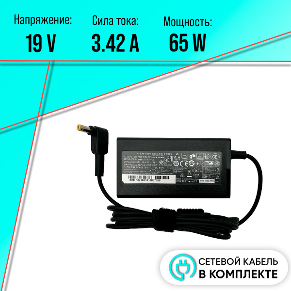 Блок питания (зарядка) для ноутбука Acer 65W (19V/3.42A) 5.5*1.7мм ...