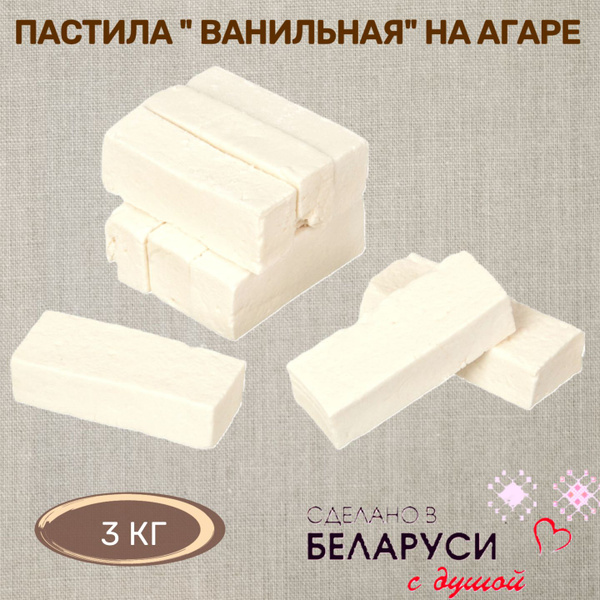 Пастила "Ванильная" - купить с доставкой по выгодным ценам в интернет ...