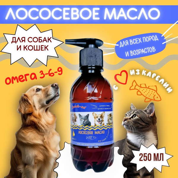 Лососевое масло для собак и кошек ТМ "Добавь-ка" 250 мл. - купить с ...