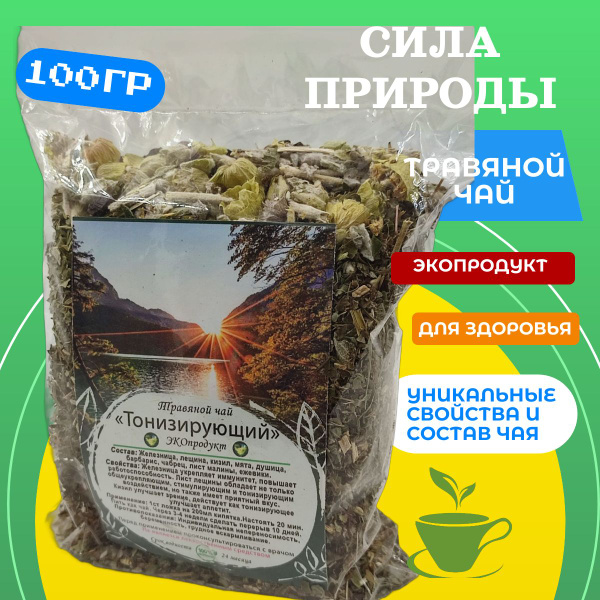 Чай Горный травяной Тонизирующий натуральный листовой сбор целебных и ...