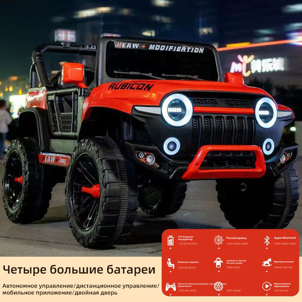 Детский полноприводный электромобиль - купить с доставкой по выгодным ...