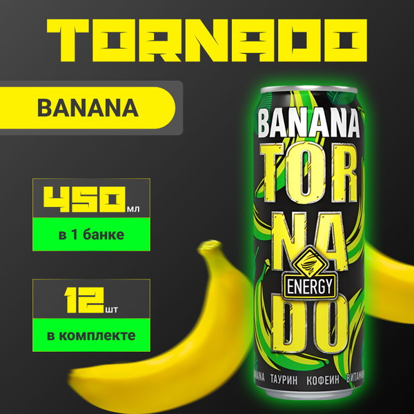 Энергетический напиток Торнадо "Банан" 0.45л. 12 шт. Banana - купить с ...