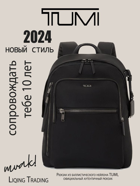 Tumi Рюкзак - купить с доставкой по выгодным ценам в интернет-магазине ...
