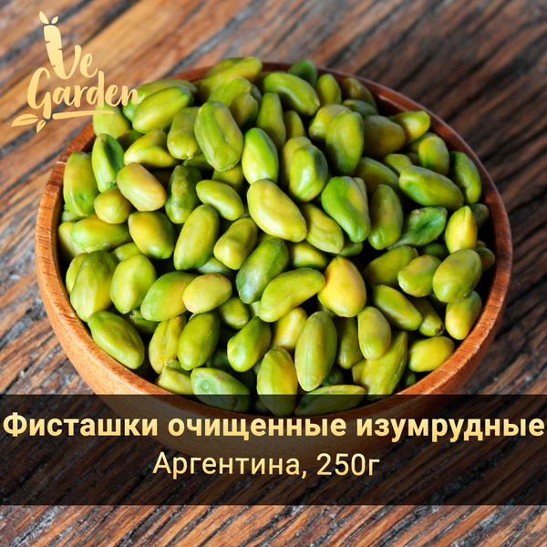 Фисташки очищенные изумрудные, класс А, 250 гр. Орехи VeGarden ...